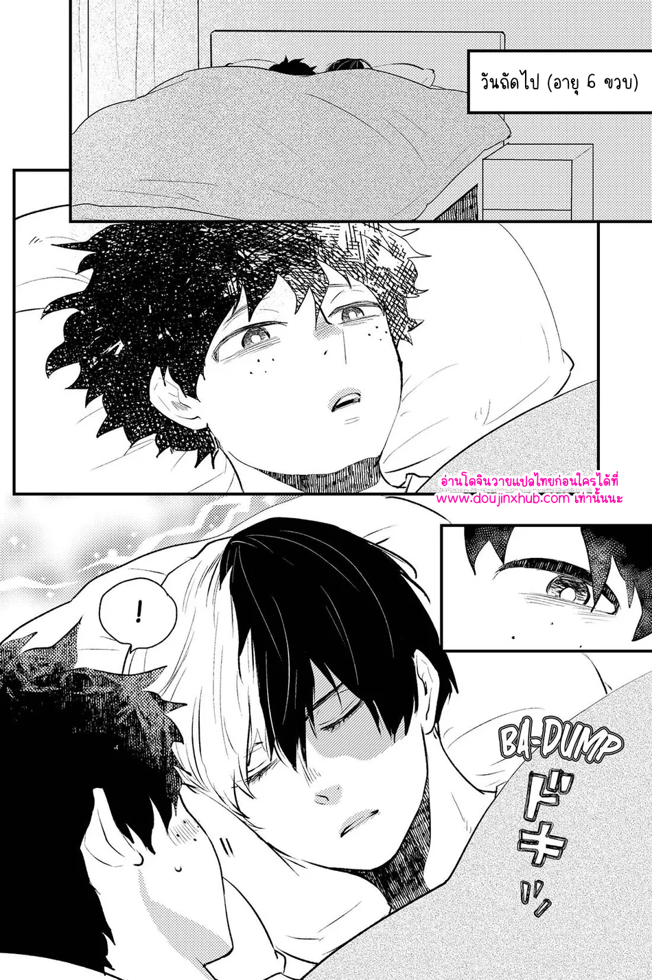 ฮันนีมูนวัยเด็ก-7
